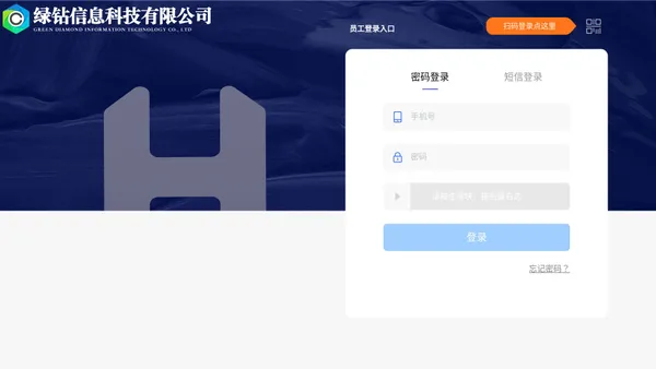 南京绿钻信息科技有限公司官网