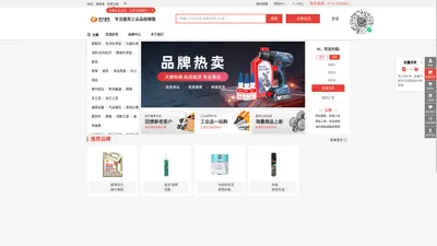 专注服务工业品经销商-首页