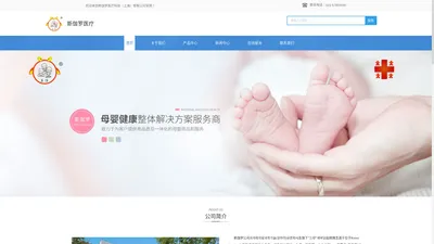 上海医疗器械供应商-医疗母婴用品-母婴护理用品-斯伽罗医疗科技（上海）有限公司