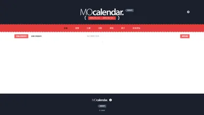 MOcalendar. 澳門活動 | 穿梭小城，參與盛事。