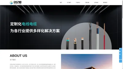 甘肃创亿恒电气科技有限公司-电线电缆,铁路器材,站场照明