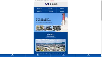 气浮,气浮机,浅层气浮-江苏建设工程有限公司