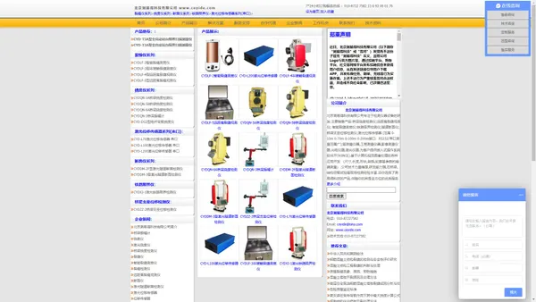 北京测易得科技,裂缝仪,断面仪,挠度仪,远距离裂缝观测仪,智能裂缝测宽仪,隧道断面仪,桥梁挠度仪,铁路限界仪,位移传感器,测量,检测,仪器