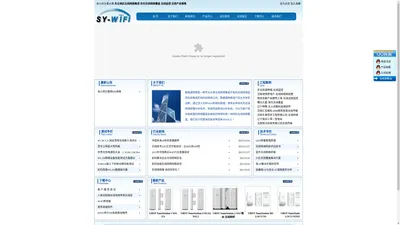 沈阳无线局域网组建_沈阳无线网络工程_沈阳无线覆盖 - 沈阳数据通网络有限公司