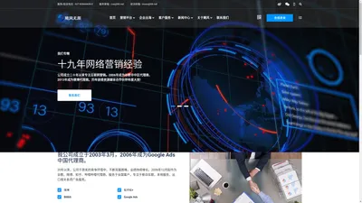 武汉飓风无限广告有限公司 Google Ads出口营销 微博营销 知乎营销 哔哩哔哩营销 Google代理商 微博代理商 知乎代理商 哔哩哔哩代理商