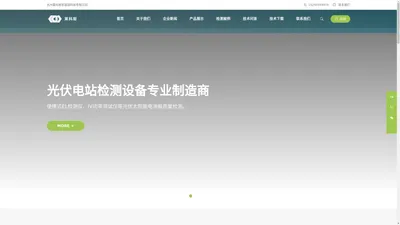 EL检测仪-iv测试仪-便携式EL检测仪-莱科斯光伏检测设备专业制造商