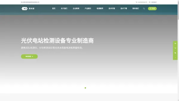 EL检测仪-iv测试仪-便携式EL检测仪-莱科斯光伏检测设备专业制造商