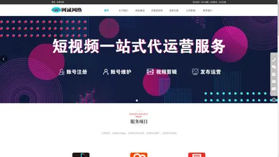 沧州抖音seo优化、沧州抖音推广、沧州抖音搜索排名-沧州网诚网络科技有限公司