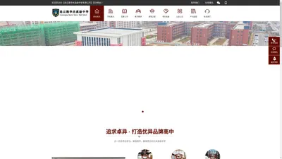 连云港华杰高级中学有限公司