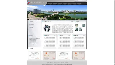 首页-广西汇海工程项目管理咨询公司