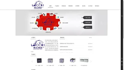 理士蓄电池-江苏理士国际技术有限公司