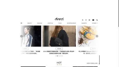 dimzi.co | 由內到外的精緻●香港時尚生活網上雜誌