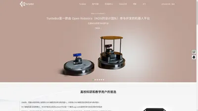 Turtlebot|ROS机器人-TurtleBot官网_ROS官方推荐平台