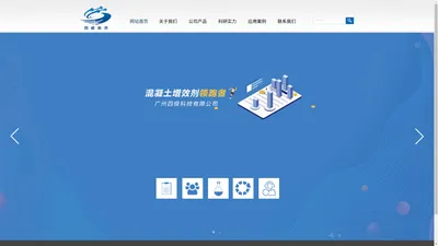 广州四极科技有限公司官网