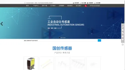 国创（深圳）电子科技技术有限公司-国创传感器官网松下传感器激光位移传感器槽型光电开关激光远距离测距远距离色标颜色识别传感器定制传感器定制色标传感器