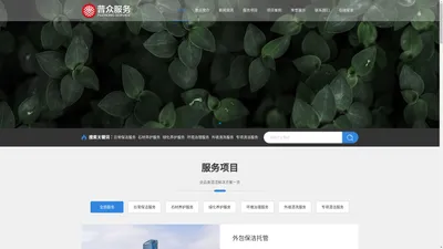 普众综合服务 - 南昌保洁|南昌保洁公司|南昌办公室保洁|南昌普众保洁公司