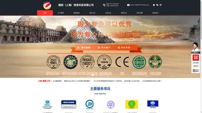 ISO9001认证-隆助（上海）信息科技有限公司TEL：13816273757