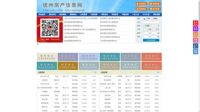 抚州房产信息网-抚州房产网-抚州二手房