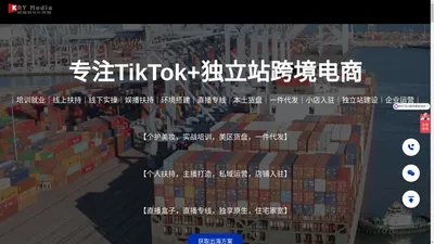 深圳市凯瑞游文化传媒有限公司、KRY文化传媒有限公司、TikTok直播带货、TK直播专线、软路由、女性私护产品、TK培训就业、电商陪跑、娱播扶持、一件代发、橱窗带货、Tiktok代运营、短视频代拍、带货代播、TK周边服务商 | 凯瑞游TK孵化基地官网