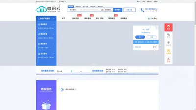 微讯云 - 楚雄知识产权与企业数字化服务平台！wxy.com.cn - 微讯云