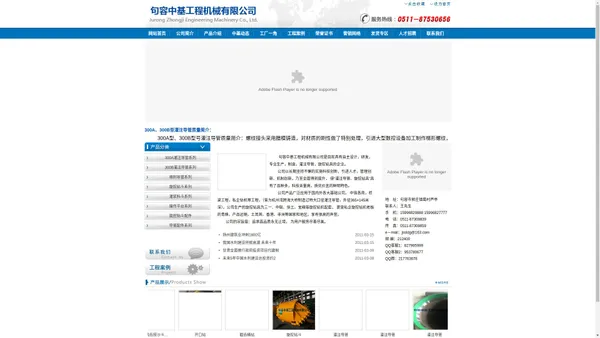 句容中基工程机械有限公司