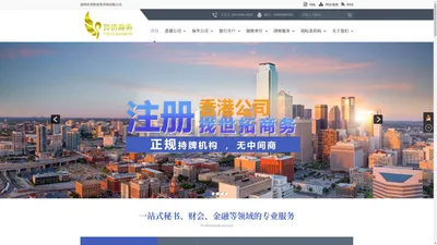 深圳市羿侨商务咨询有限公司