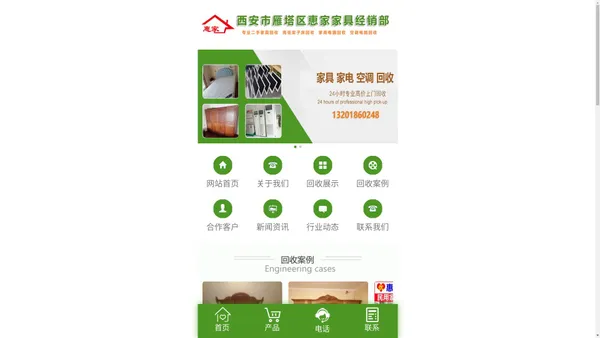 西安家具回收|西安二手家具回收|西安旧家具回收公司|西安市雁塔区恵家家具经销部