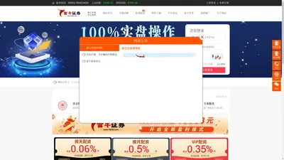 恒正网-炒股10倍杠杆软件