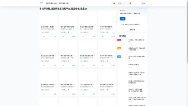 收藏网 - 人民币收藏,金银币礼品,珍邮,金银币价格表图片