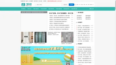 门窗头条 - 专注于门窗,纱窗,木门行业的头条资讯