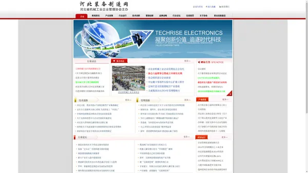 河北省机械工业企业管理协会-河北装备制造网