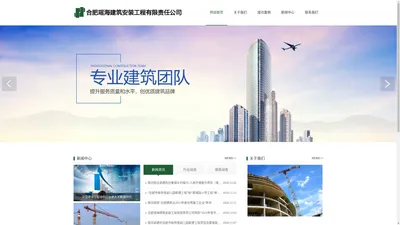 瑶海建安|合肥瑶海建筑安装工程有限责任公司