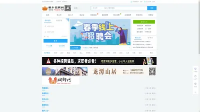 桐乡招聘网 -求职找工作招聘招人才可信赖的【桐乡人才网】 -  www.txzpw.net