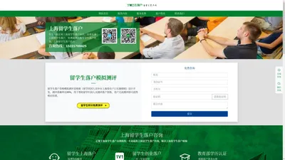 上海留学生落户咨询_上海留学生落户政策咨询_丁博士上海留学生落户中介官网