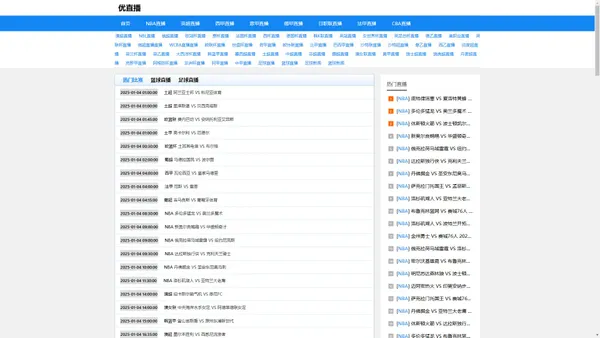 优直播-优直播nba免费观看|优直播nba在线观看|优直播NBA观看网