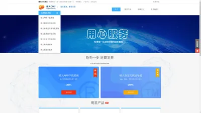 晴天CMS 旗下产品晴天电影系统、晴天网址导航系统、晴天漫画系统、晴天图片系统、晴天APP下载程序等实用建站CMS