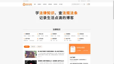 法律小知识 - 宁昱科技专注于庭审法律网