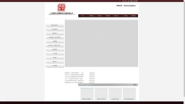 广东建青工程勘察设计咨询有限公司