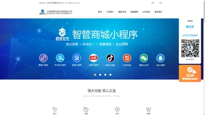 云南智管信息互连有限公司