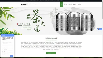 锡罐铜壶厂家-铜壶厂家-锡茶叶罐-请选择永康市君畅锡制工艺品厂[官网]