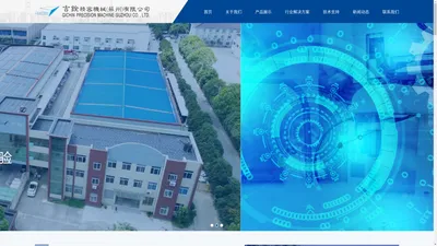 吉铨精密机械（苏州）有限公司_吉铨精密机械（苏州）有限公司