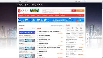 砀山在线-砀山招聘找工作、找房子、找对象，砀山综合生活信息门户！