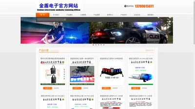 进口美国道奇警灯警报器中国总代理-金盾官网