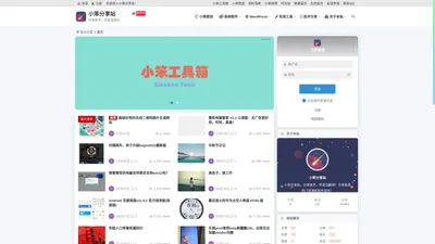 小笨分享站 | 分享技术，热爱互联网，精品资源分享领航者