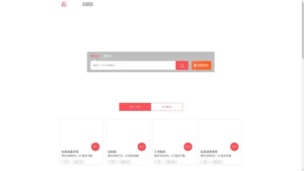 上海二手房，新房房价查询，最新盘房价走势-兔博士