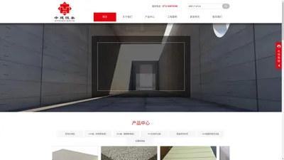 湖南中建恒泰建材科技有限公司