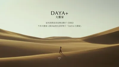 首页-DAYA+大雅家官网