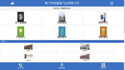 厦门电动伸缩门，厦门电动门，厦门道闸_厦门市金嘉豪门业有限公司