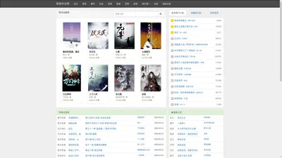获奇中文网_免费小说_言情小说_穿越小说_小说排行榜_玄幻小说_TXT小说免费下载