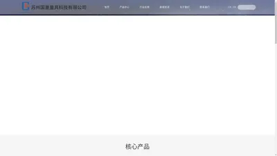 苏州国量量具科技有限公司官网